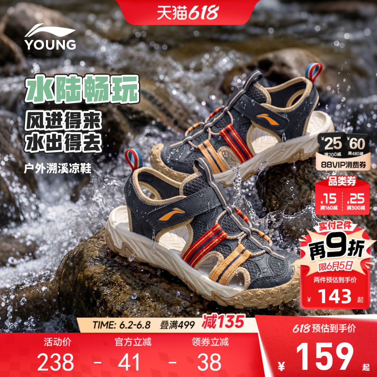 李宁小童户外运动凉鞋轻便软底夏款男童鞋女宝宝包头溯溪鞋沙滩鞋