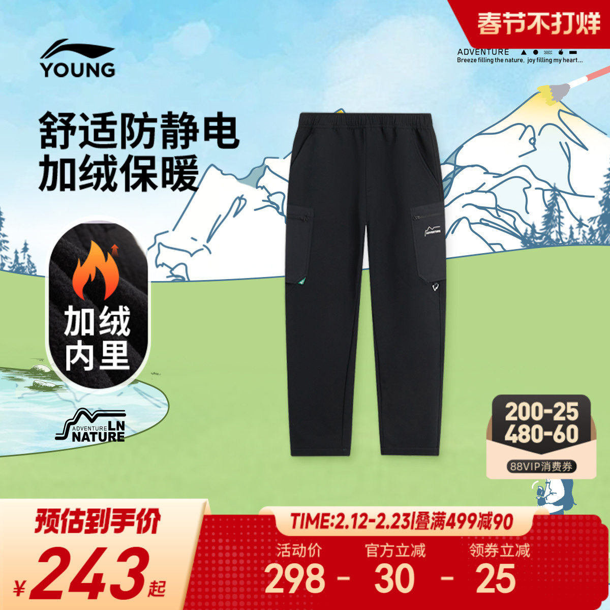商场同款|抗静电李宁儿童加绒裤子青少年男童装冬季防泼水运动裤