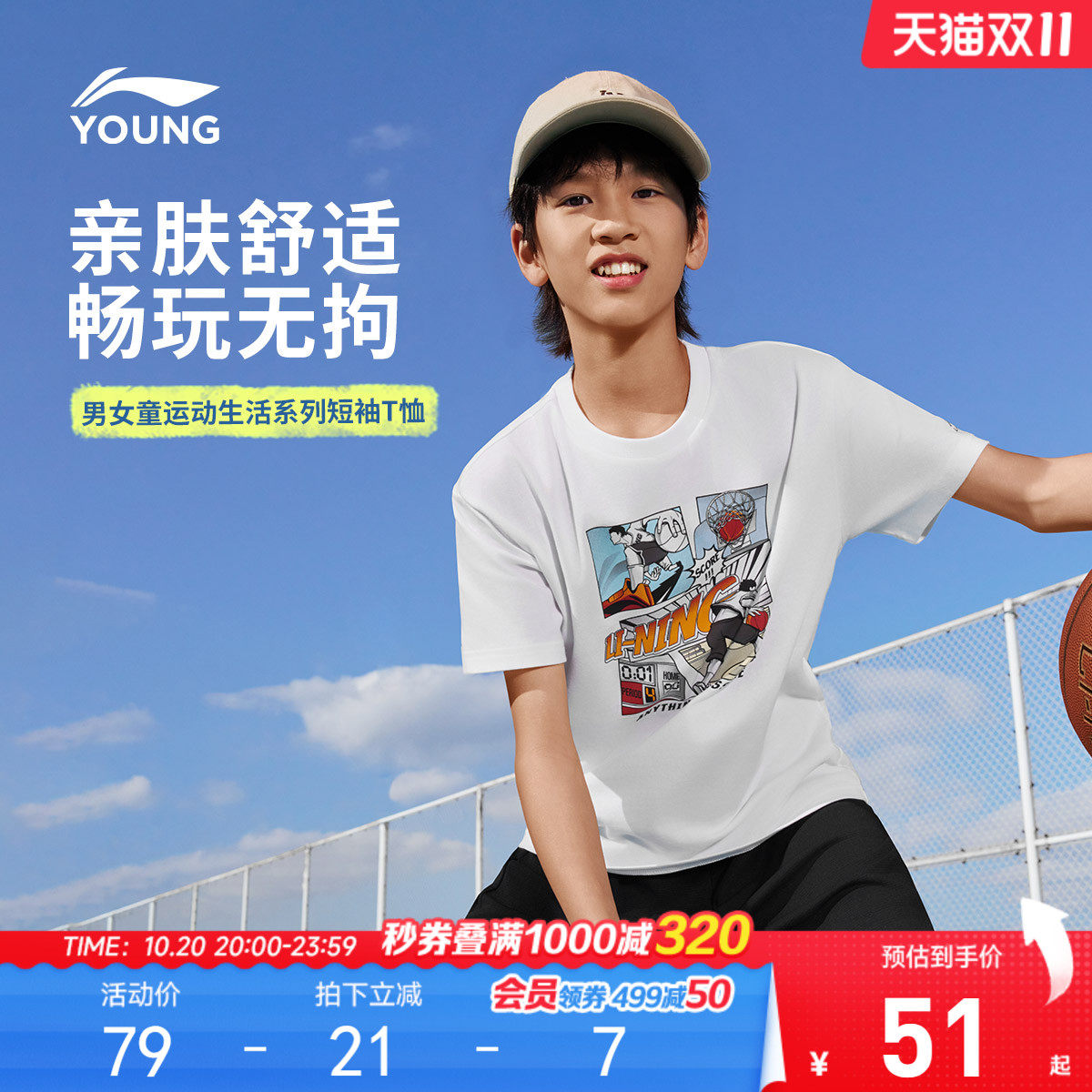 李宁儿童速干衣短袖T恤2026新款夏季排汗透气男童装女青少年衣服