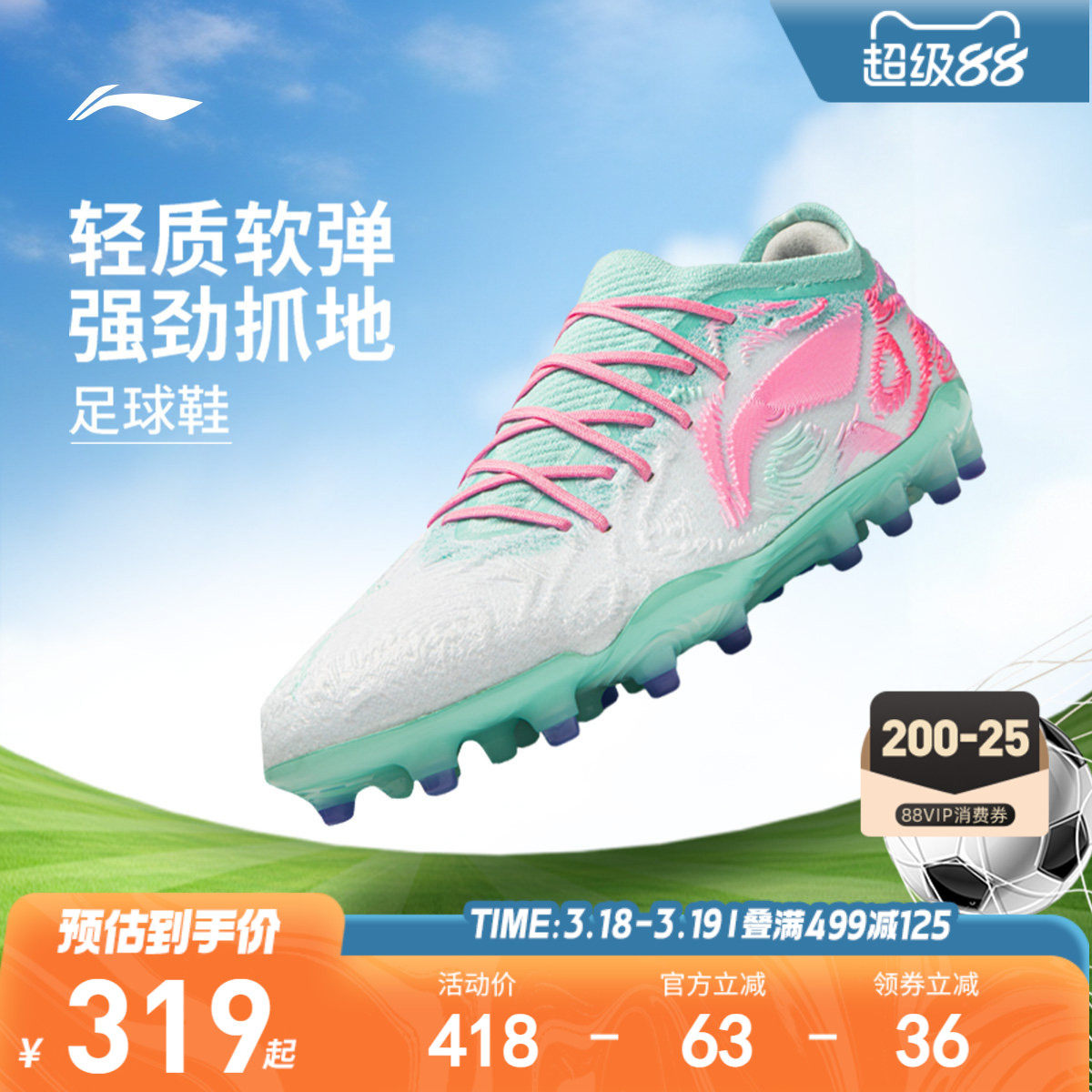 李宁童鞋锋锐PRO MG LOW足球鞋男童鞋女孩钉鞋低帮运动鞋YSFV037