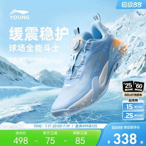李宁儿童星能V2比赛专业篮球鞋