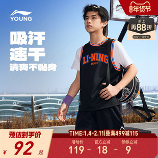 李宁儿童凉感速干衣篮球服短袖T恤2025新款男童装青少年宽松衣服