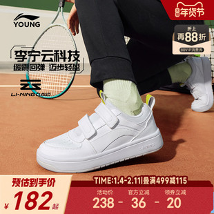 李宁儿童小白鞋轻便软底秋冬款白色低帮板鞋男童鞋女中大童运动鞋