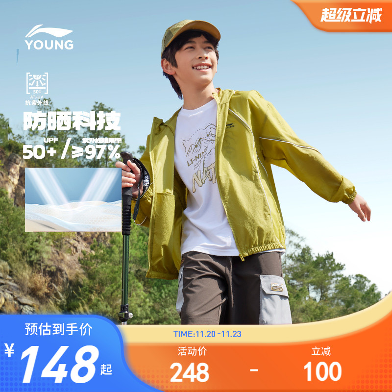 李宁儿童防晒衣薄款外套风衣