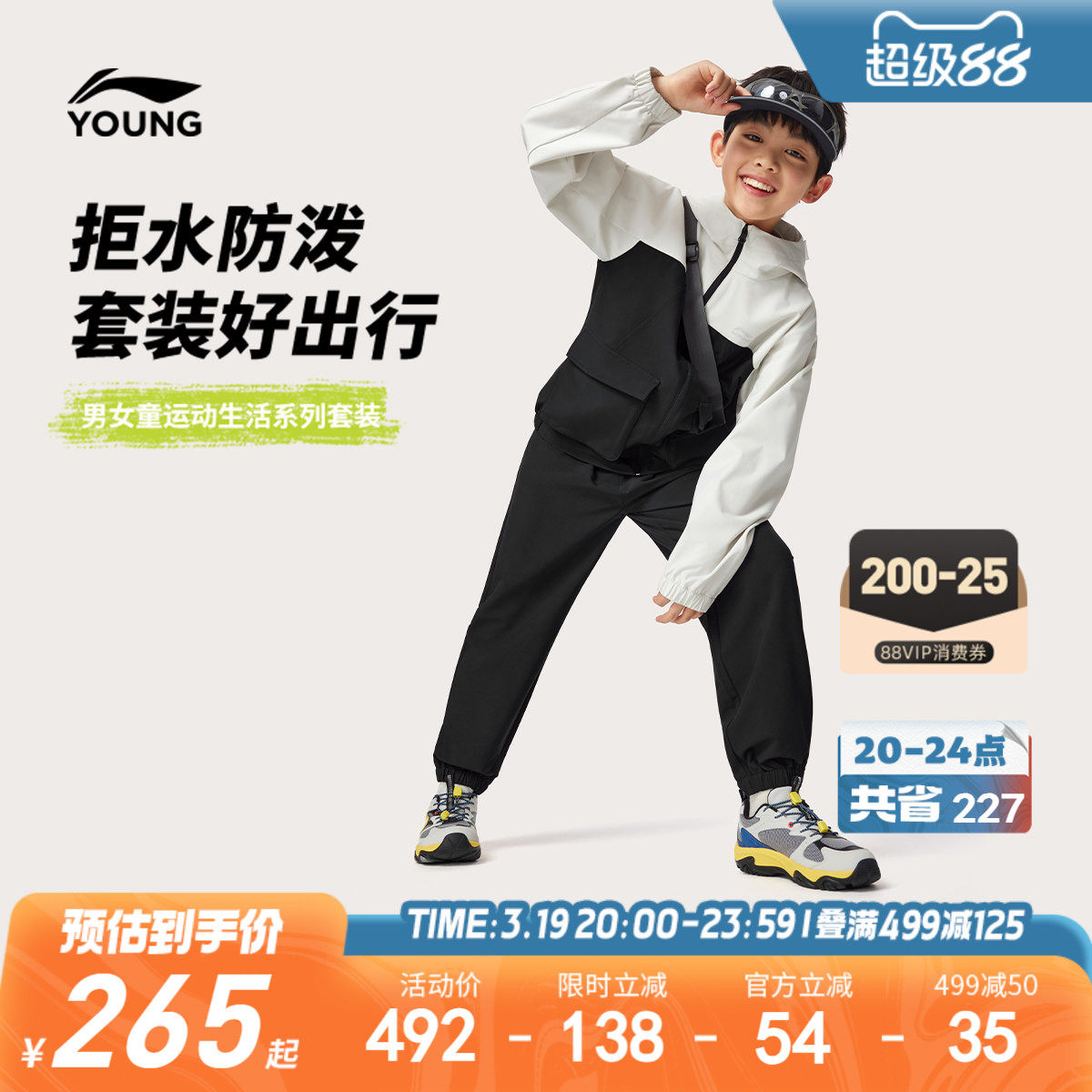 李宁童装套装男女小大童运动生活系列上衣裤子春季休闲梭织童装