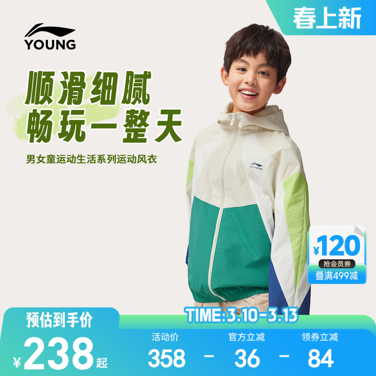 李宁儿童防泼水外套薄款防晒衣2026新款男童装女中大童青少年春装
