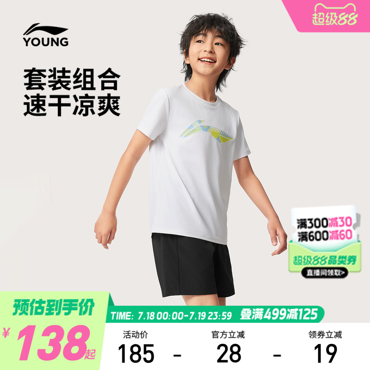 李宁儿童凉感速干运动套装2025新款夏季男童装衣服女小孩男孩夏装