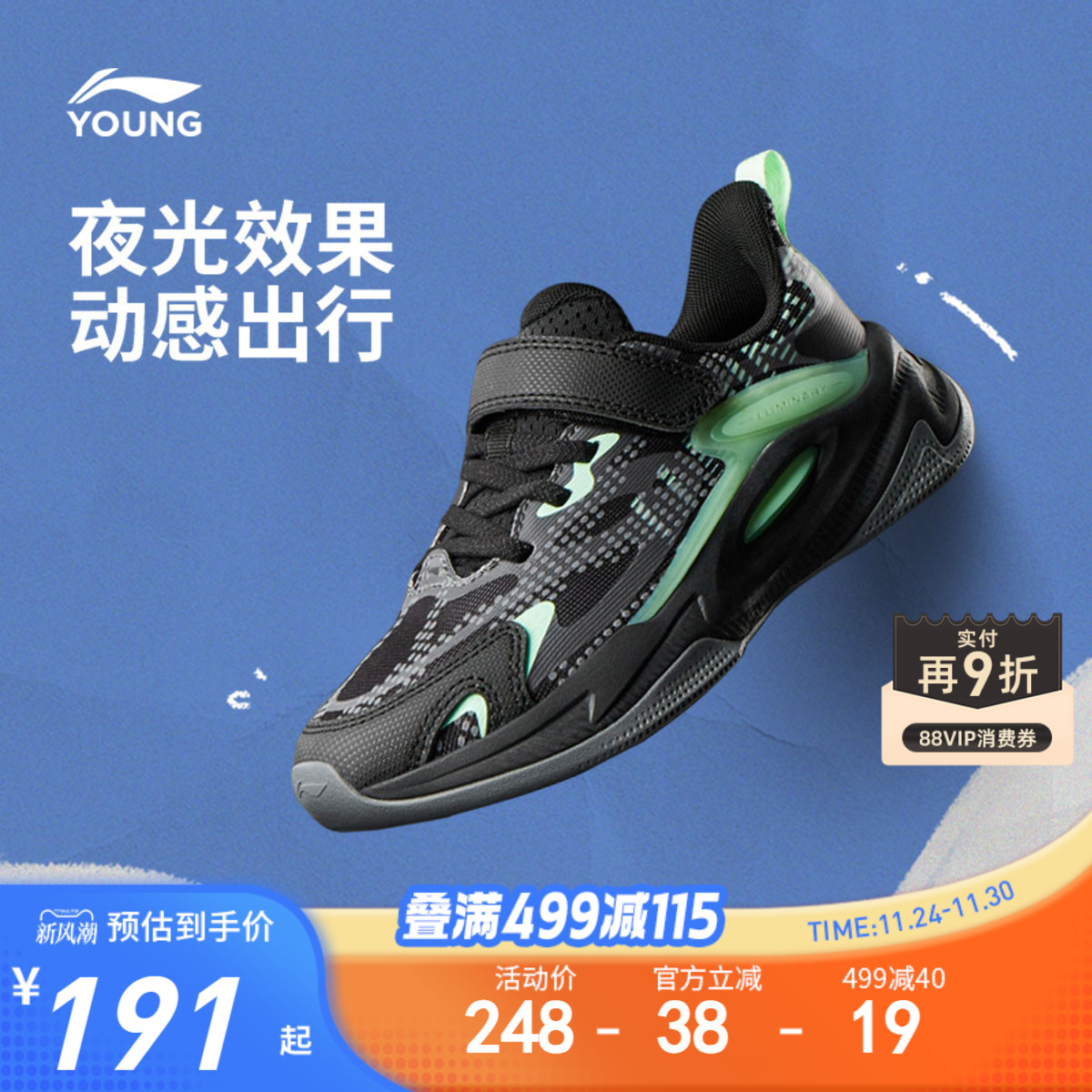 李宁童云暗夜精灵5婴幼儿童鞋