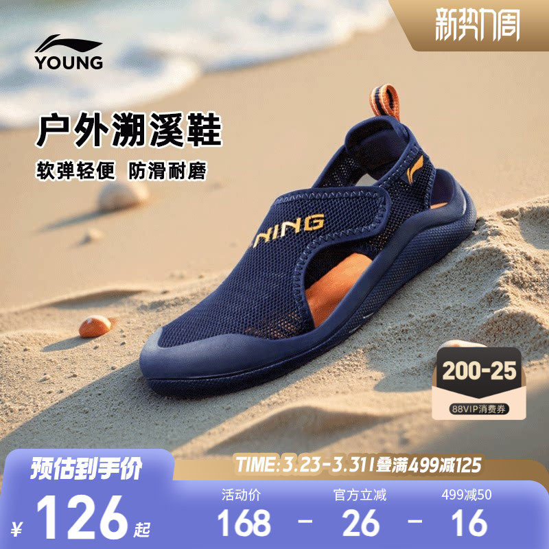 李宁小童溯溪涉水运动凉鞋轻便软底夏款男童鞋女童宝宝包头沙滩鞋