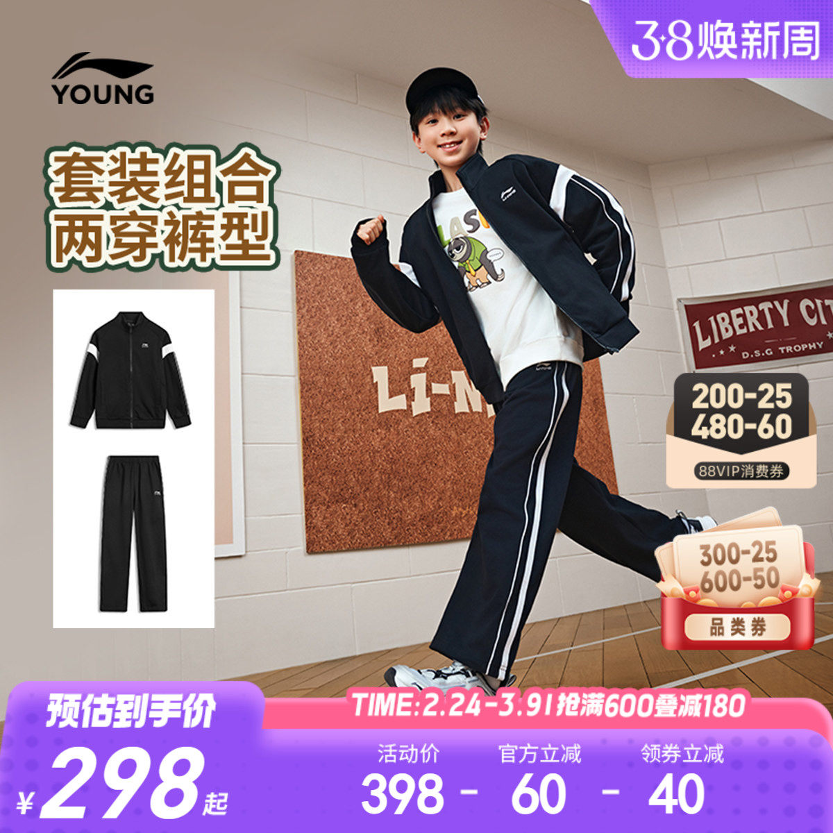 李宁儿童外套运动套装男孩新款春秋款男童装女童中大童青少年春装