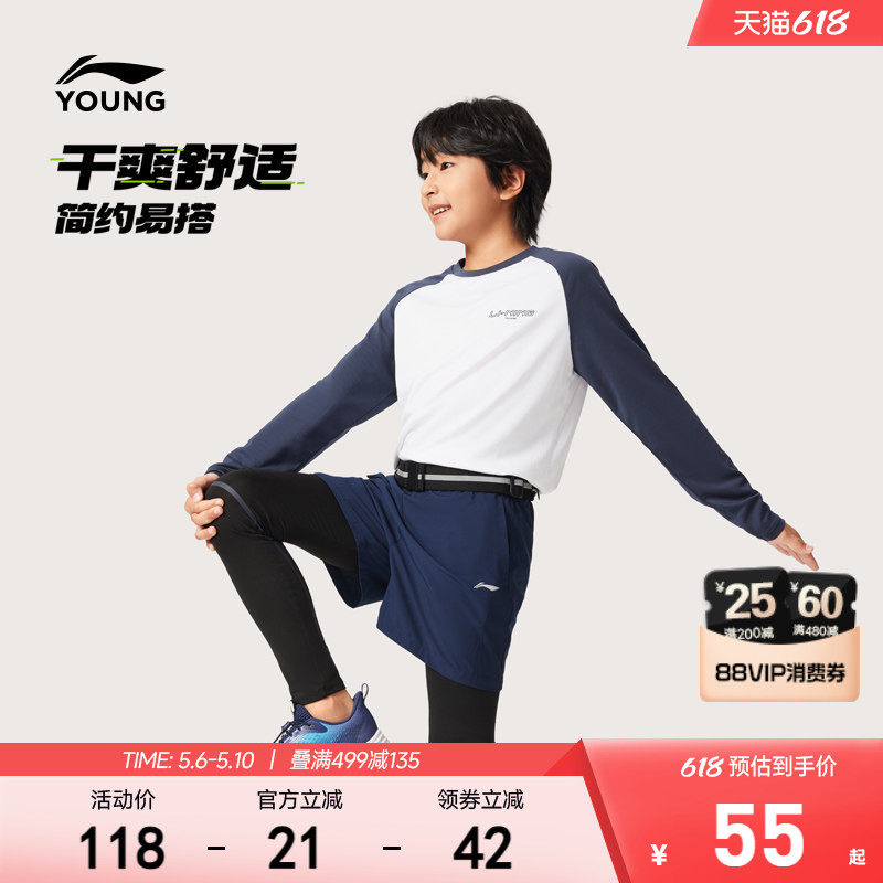 李宁儿童速干T恤长袖男孩春夏款男童装女青少年跑步羽毛球训练服
