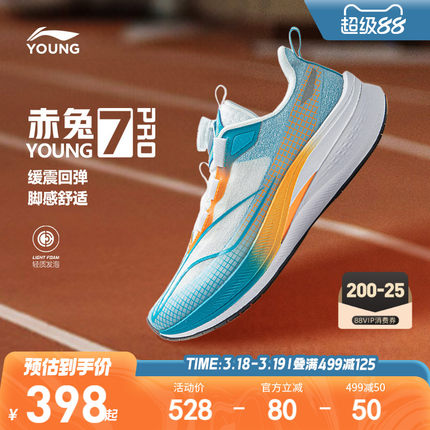 李宁赤兔7 PRO YOUNG儿童专业跑步鞋超轻减震男大童轻便运动鞋