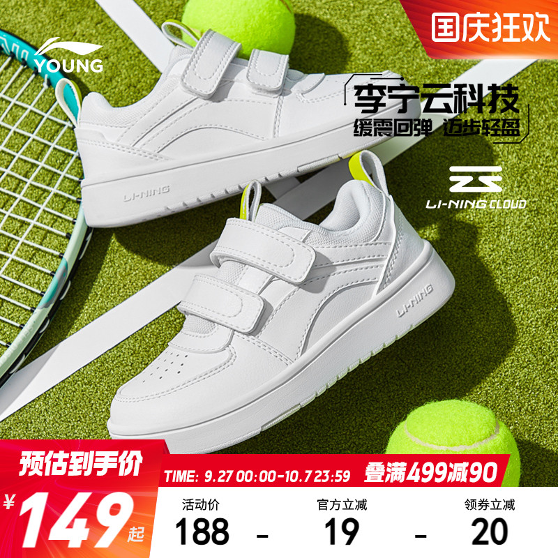 李宁小童小白鞋低帮白色板鞋2025新款春秋款女童男童鞋宝宝运动鞋