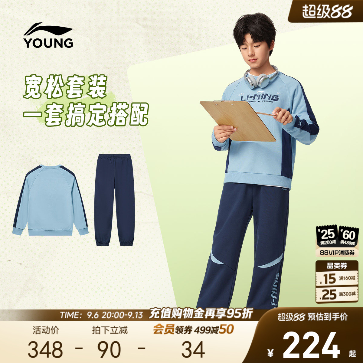 李宁童装套装男小大童2026新款青少年宽松秋季休闲针织童装