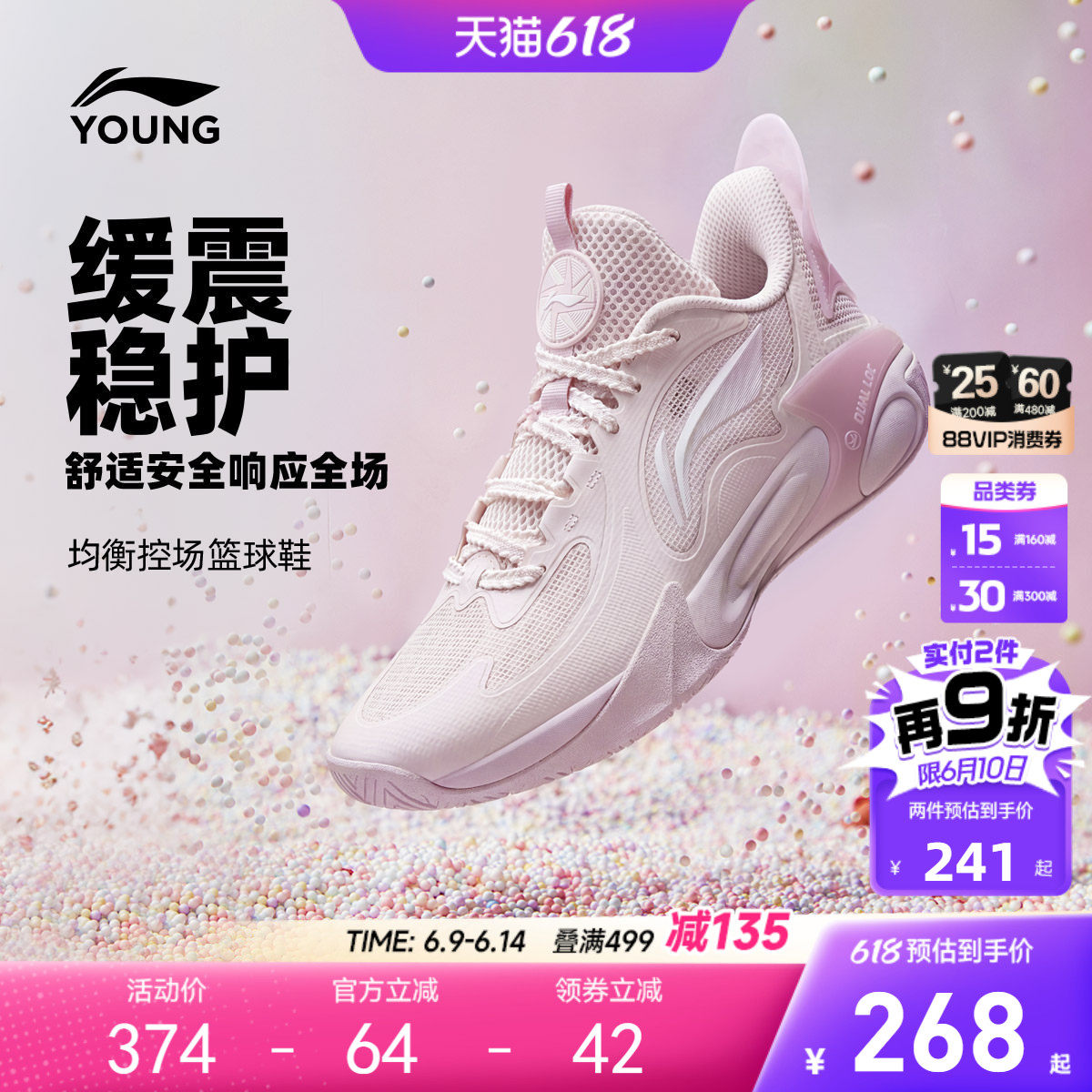 李宁童风影2V4专业篮球鞋