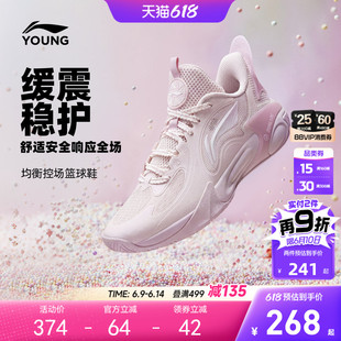 李宁儿童风影2.0 V4专业篮球训练鞋女童鞋2026新款男青少年运动鞋