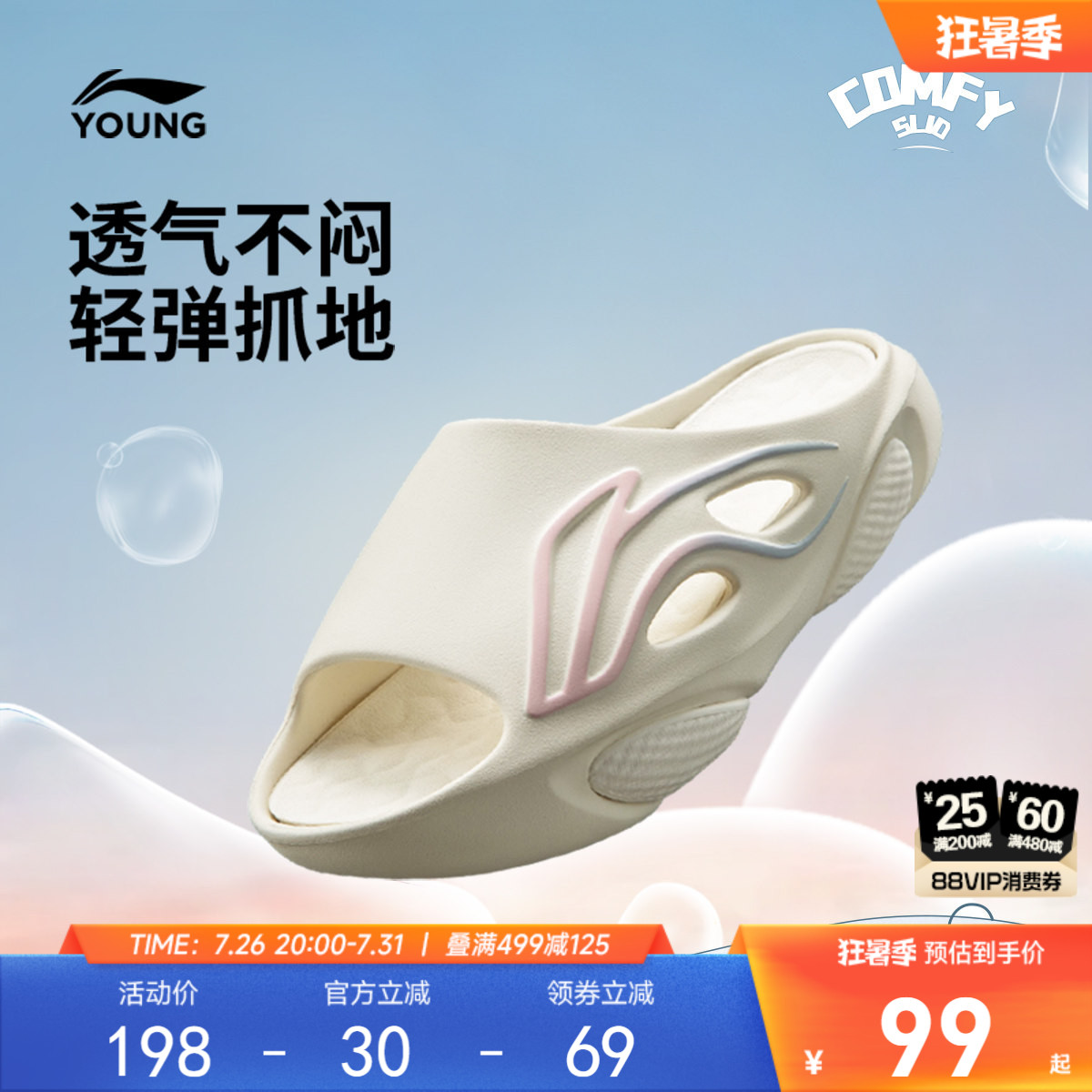 李宁童鞋COMFY SLIDE拖鞋男女大童减震轻便露趾青少年童鞋
