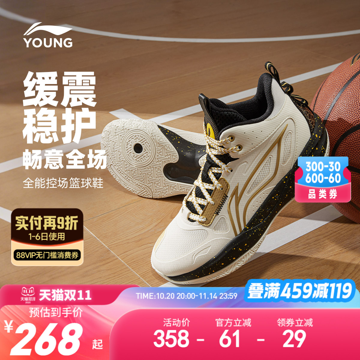 李宁儿童光能1V2男大童篮球鞋