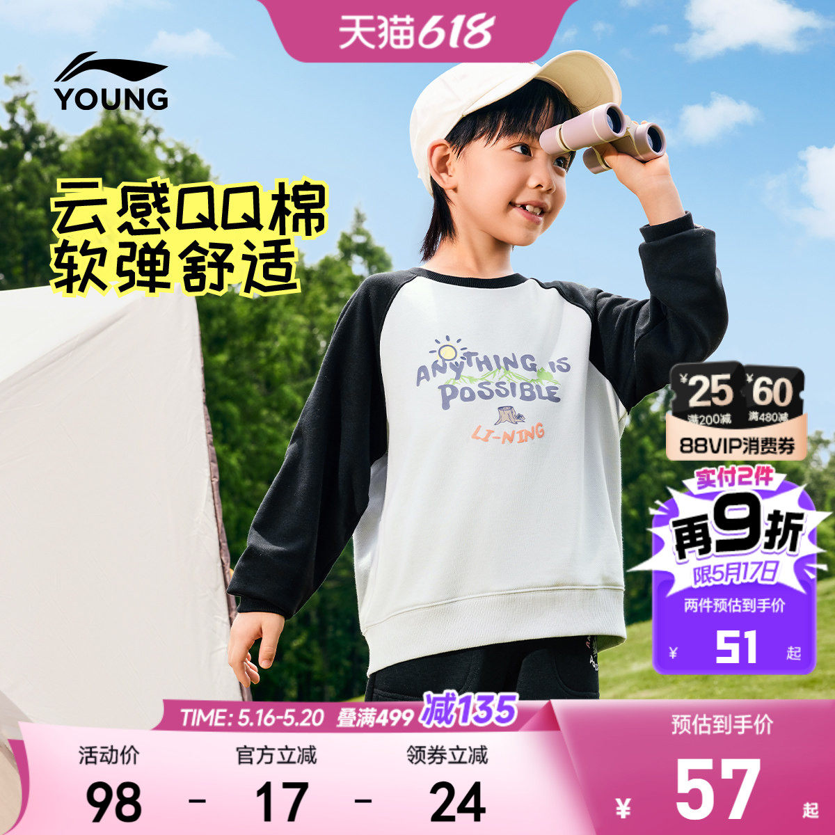 李宁小童卫衣男孩新款春夏款男童装女童宝宝长袖T恤宽松上衣春装