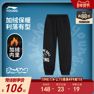 商场同款|李宁小童加绒裤子男孩新款冬季男童装女宝宝冬装运动裤