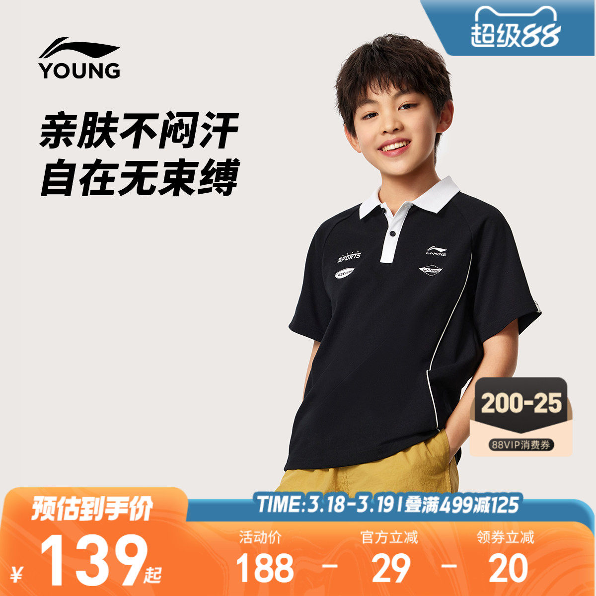 李宁童装短袖POLO衫男女小大童2026新款宽松夏季休闲针织童装