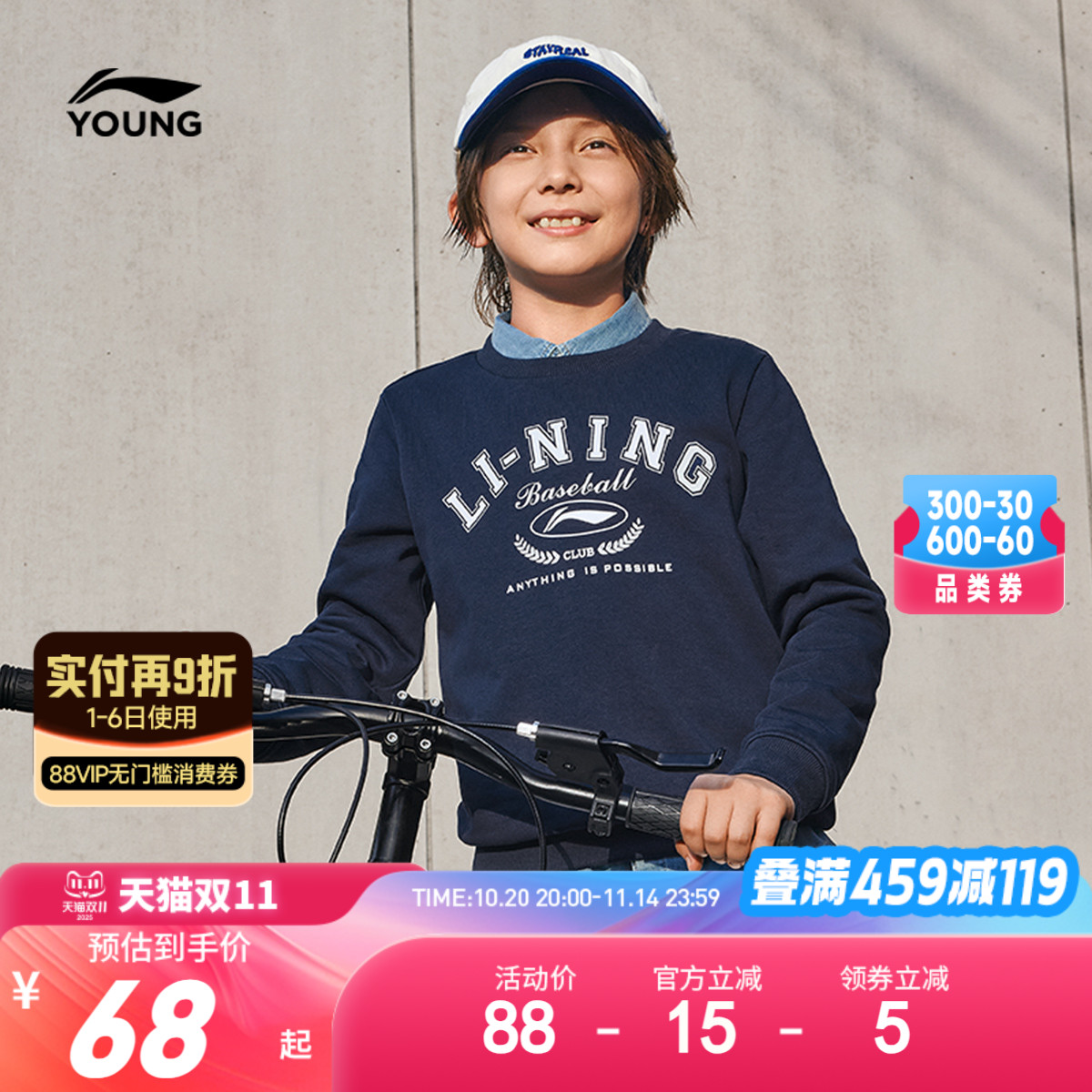 李宁儿童卫衣2025新款秋冬款男女童装中大童长袖T恤运动上衣秋装