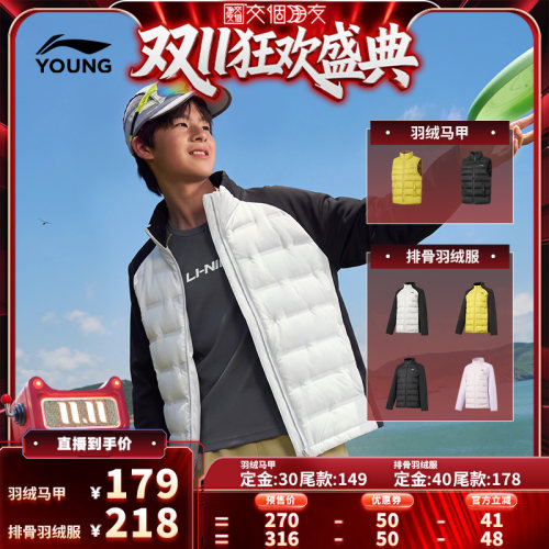 李宁童立领男女同款休闲羽绒马甲