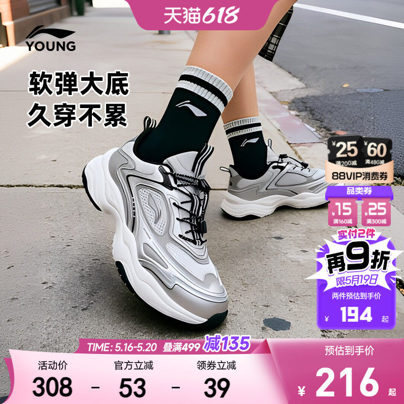 李宁儿童运动鞋2026新款夏季透气网鞋男童鞋女老爹鞋青少年跑步鞋
