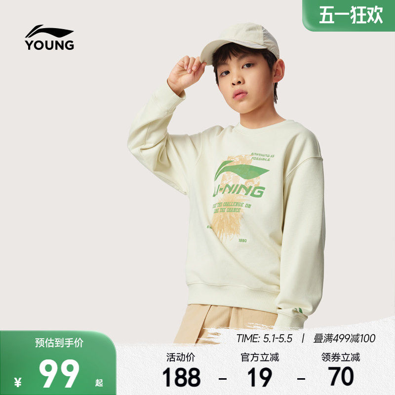 李宁儿童针织毛圈卫衣2026新款春夏款男童装女中大童春装男孩上衣