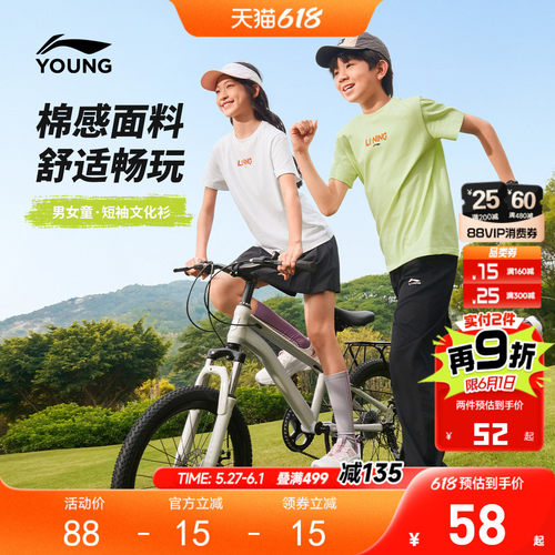 李宁童圆领男女同款短袖文化衫