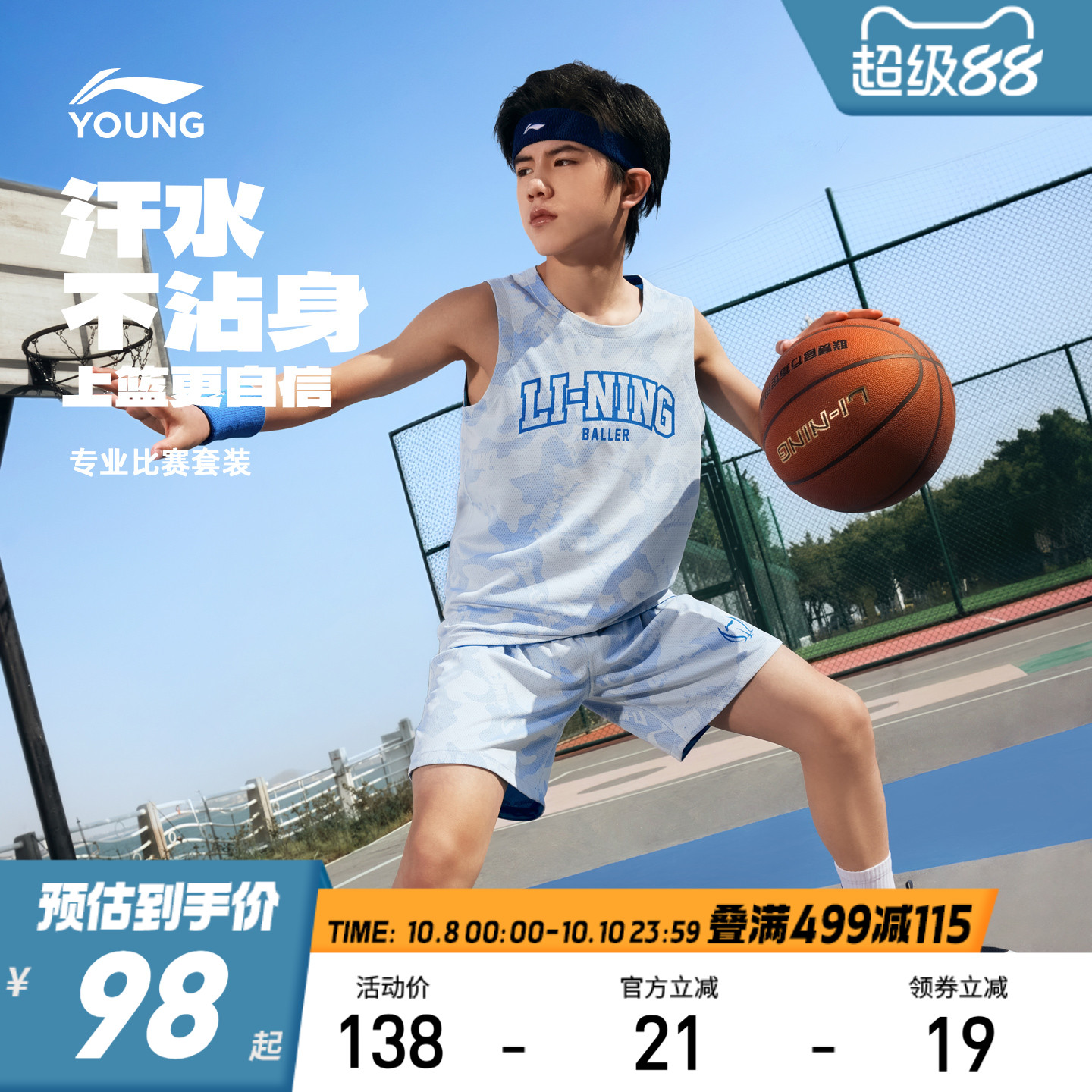 李宁儿童速干专业篮球服套装男童装青少年比赛训练服运动衣服夏装