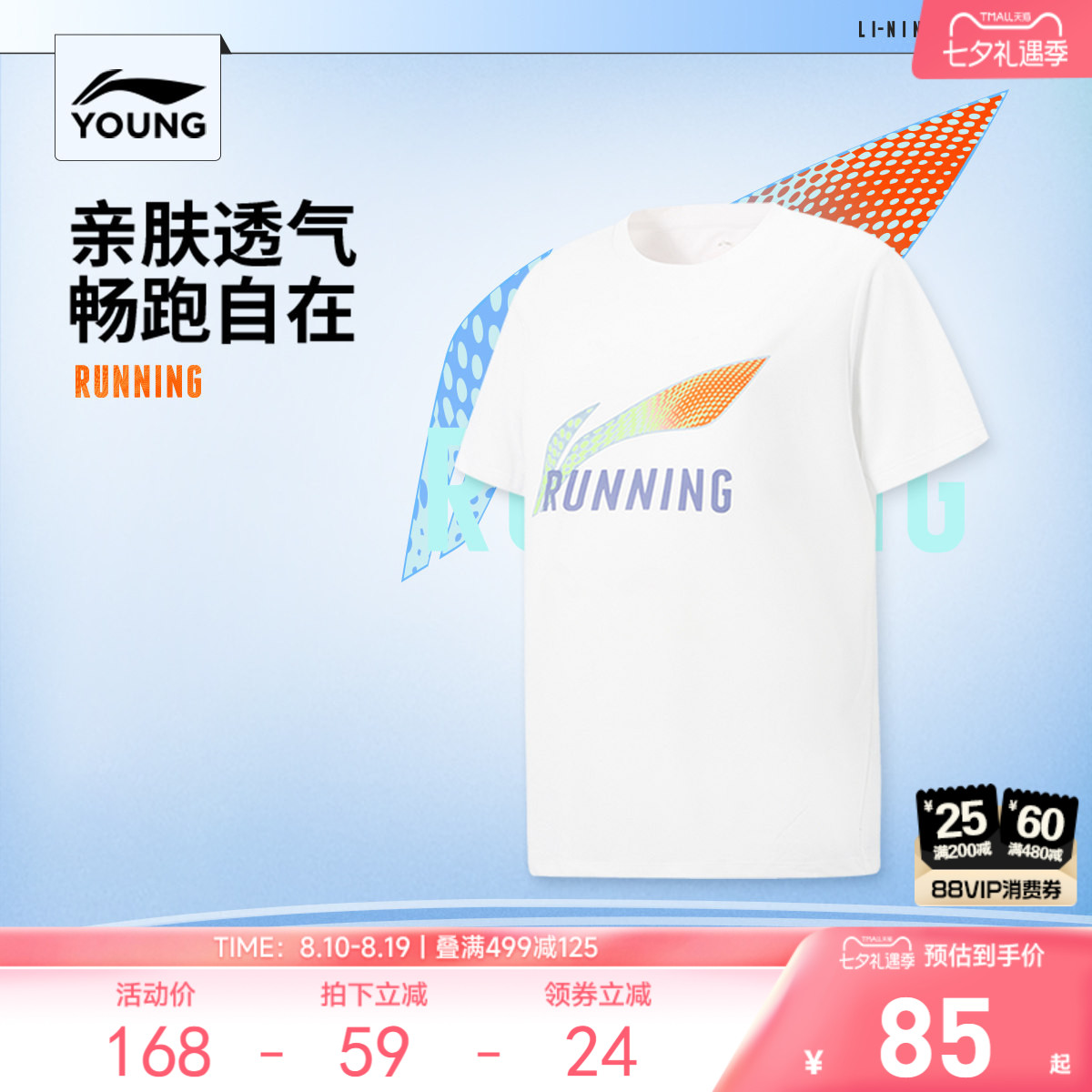 李宁童凉爽短袖T恤男丨商场同款