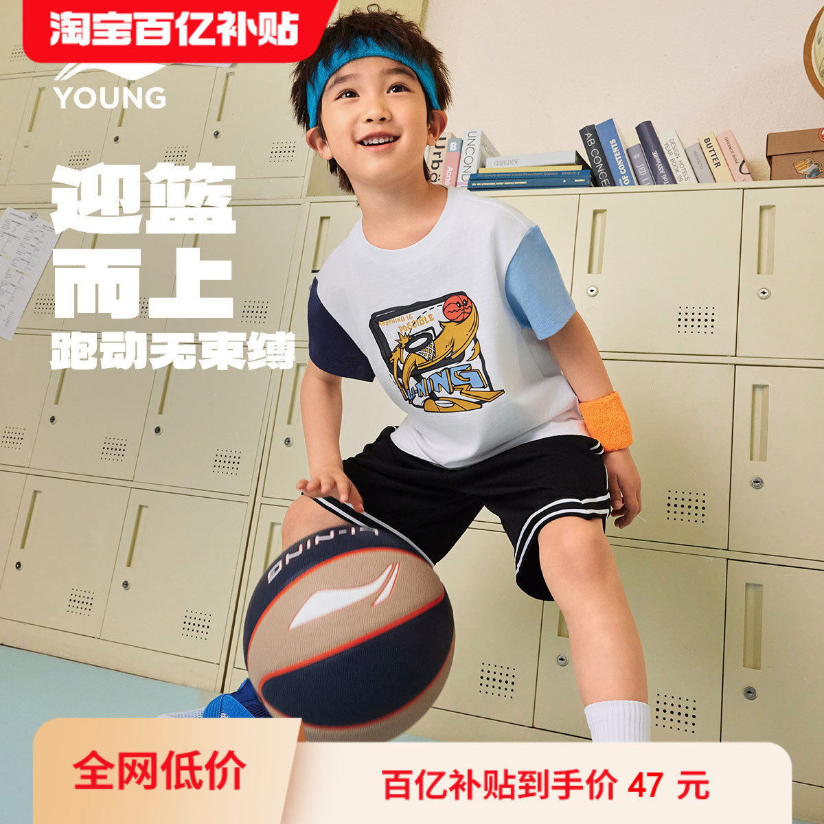 李宁小童纯棉宽松短袖T恤