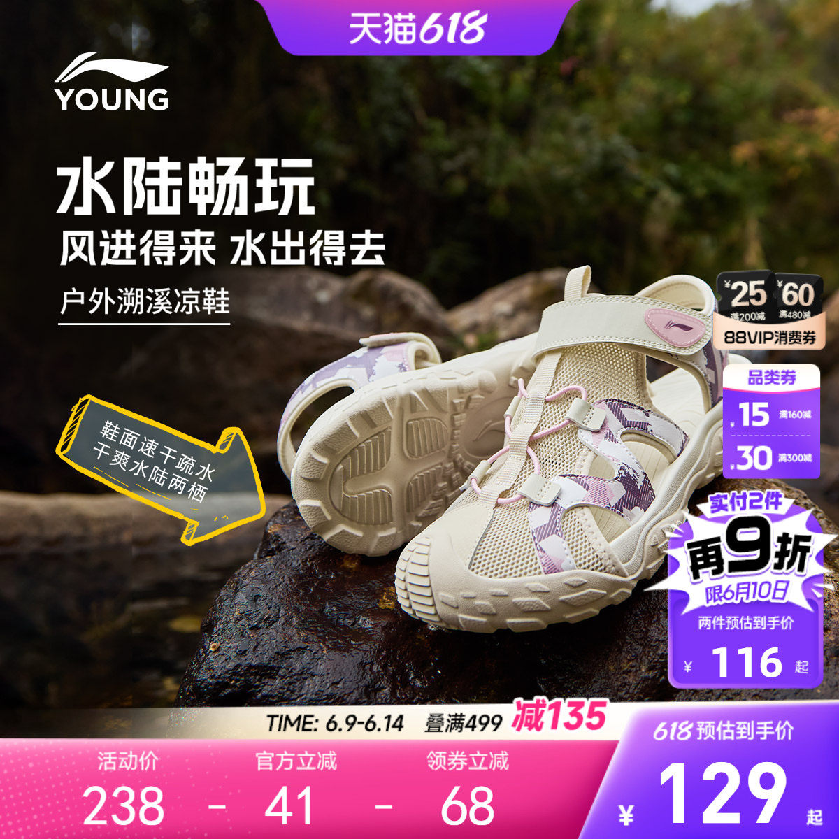【涉水速干】李宁儿童户外溯溪鞋夏季女孩女童鞋中大童男运动凉鞋