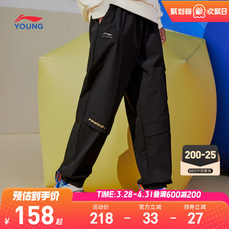 李宁童装运动长裤男小大童裤子新款运动生活系列春季束脚梭织童装