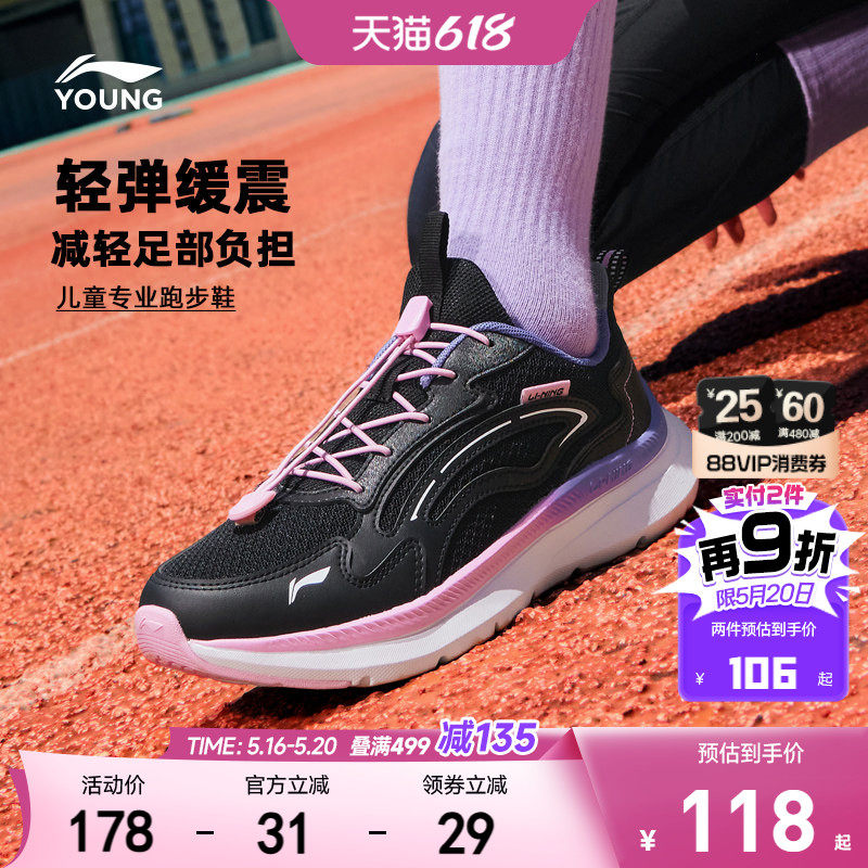 李宁女童专业跑步鞋轻便减震轻便软底夏季春夏款小女孩女款运动鞋