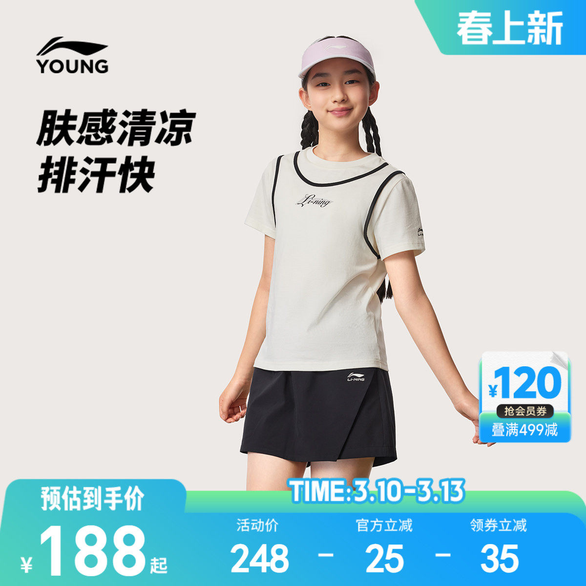 李宁童装套装女小大童2026新款运动生活系列上衣裤子夏季针织童装