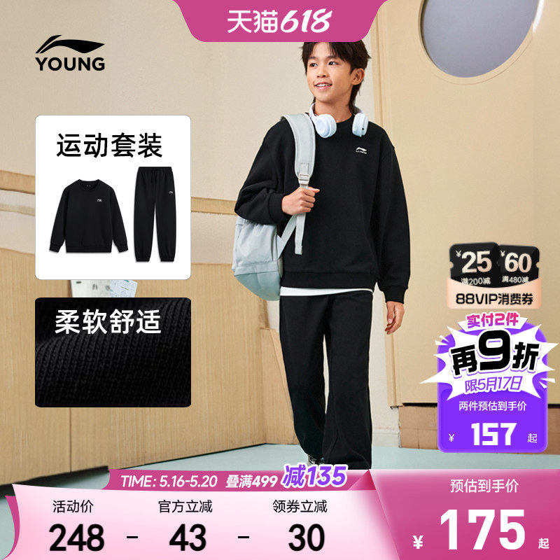 李宁儿童运动套装男孩新款春夏款卫衣裤子男童装女衣服中大童春装
