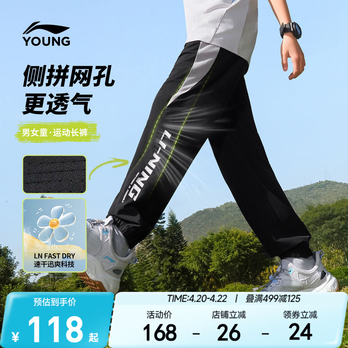 李宁儿童速干运动裤男大童小童女孩凉爽透气夏季休闲束脚梭织童装