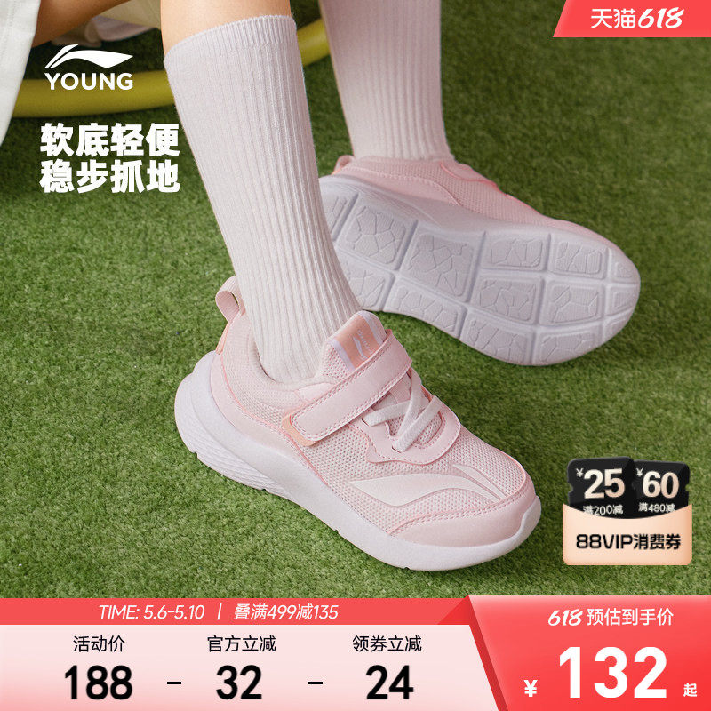 李宁小童运动鞋2026新款春夏款女童鞋幼儿园男宝宝正品官方旗舰店