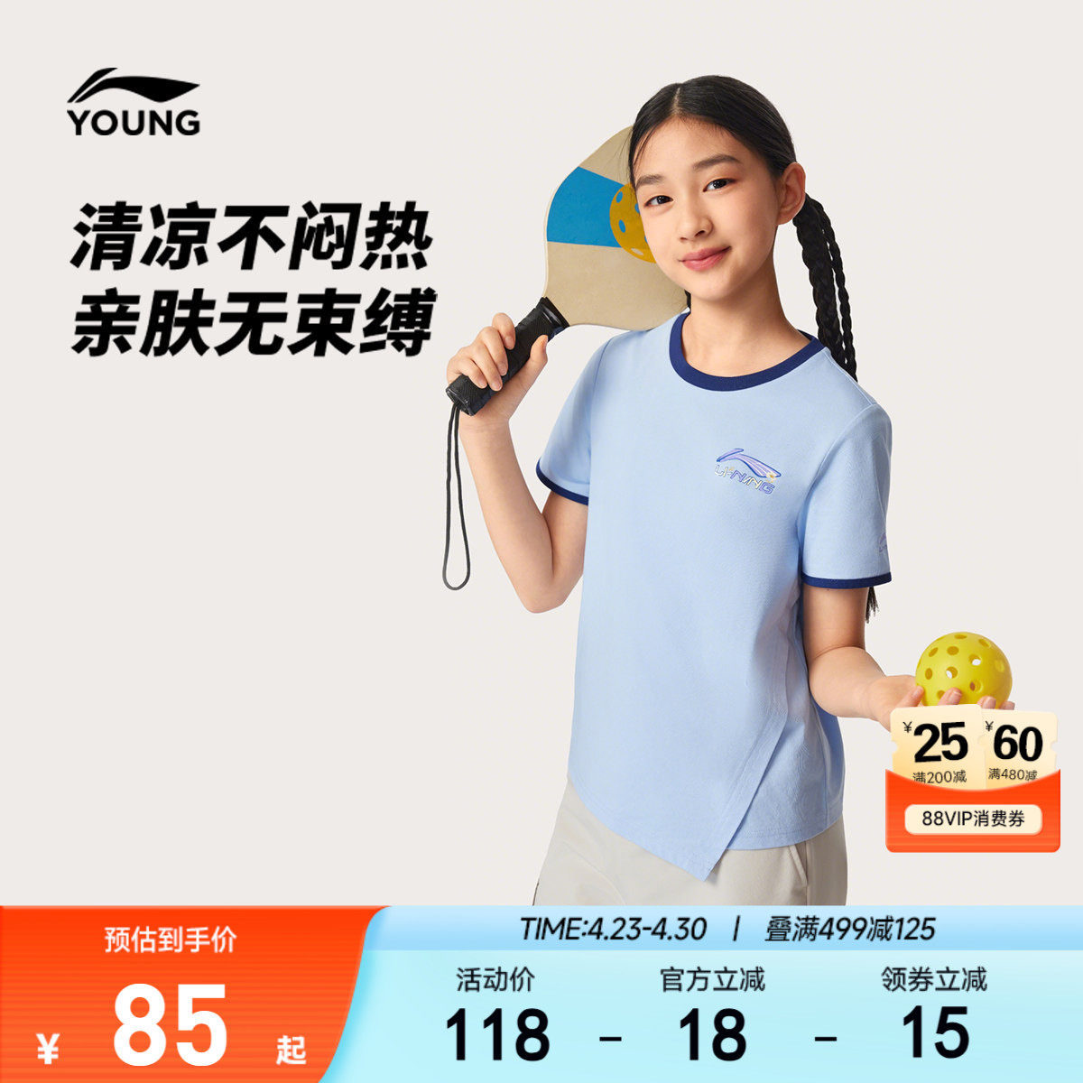 抗菌|李宁儿童短袖T恤凉感女小大童学生2026新款户外夏季休闲童装