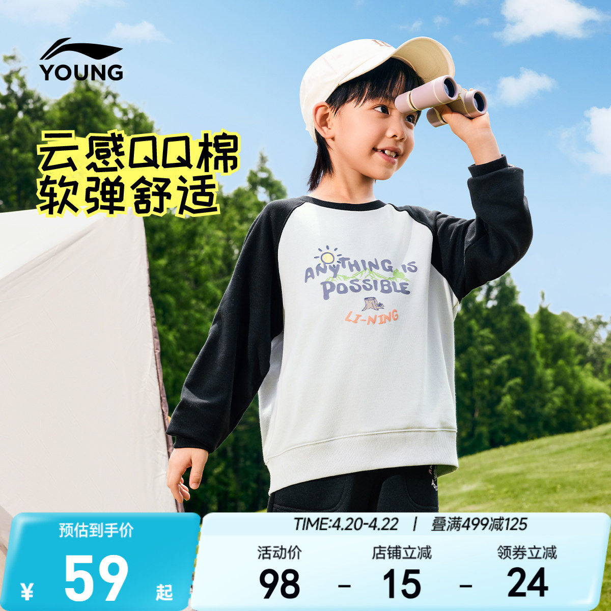 李宁小童卫衣男孩新款春夏款男童装女童宝宝长袖T恤宽松上衣春装