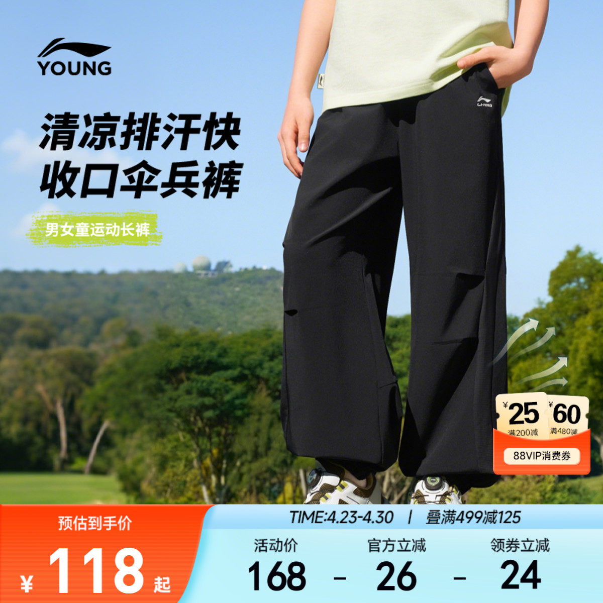 李宁儿童户外凉感速干裤2026新款夏季运动裤男童装女童裤子防蚊裤