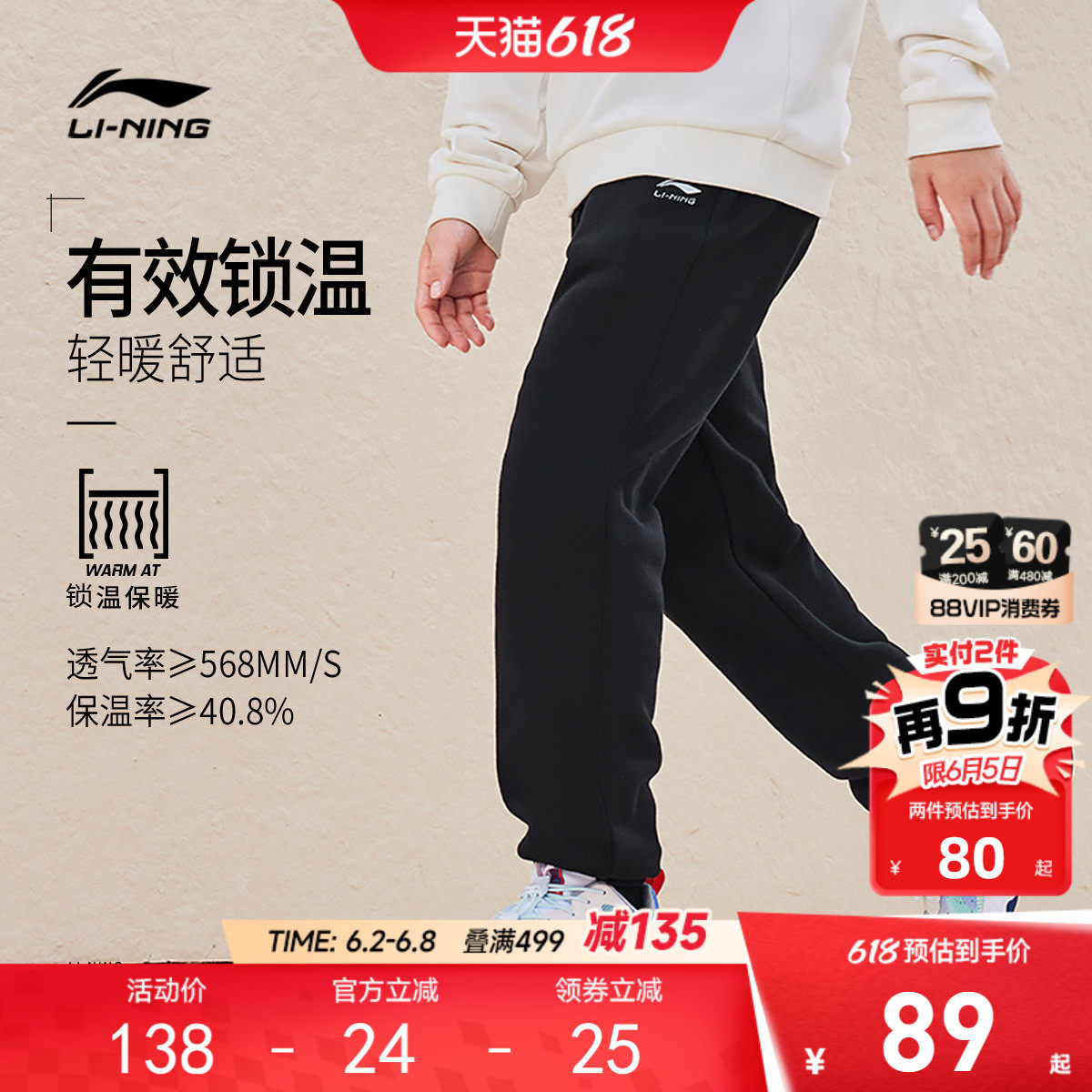 李宁儿童加绒运动卫裤男孩新款秋冬款冬季男童装棉裤中大童女裤子