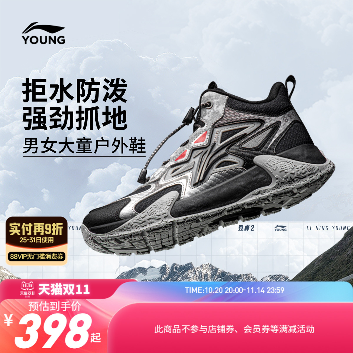 商场同款|李宁童加绒户外运动鞋