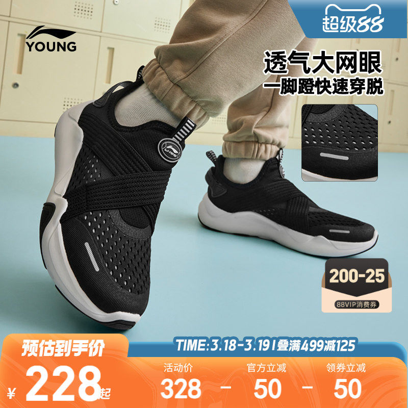 李宁儿童一脚蹬运动鞋2026新款春夏款男童鞋女中大童青少年跑步鞋