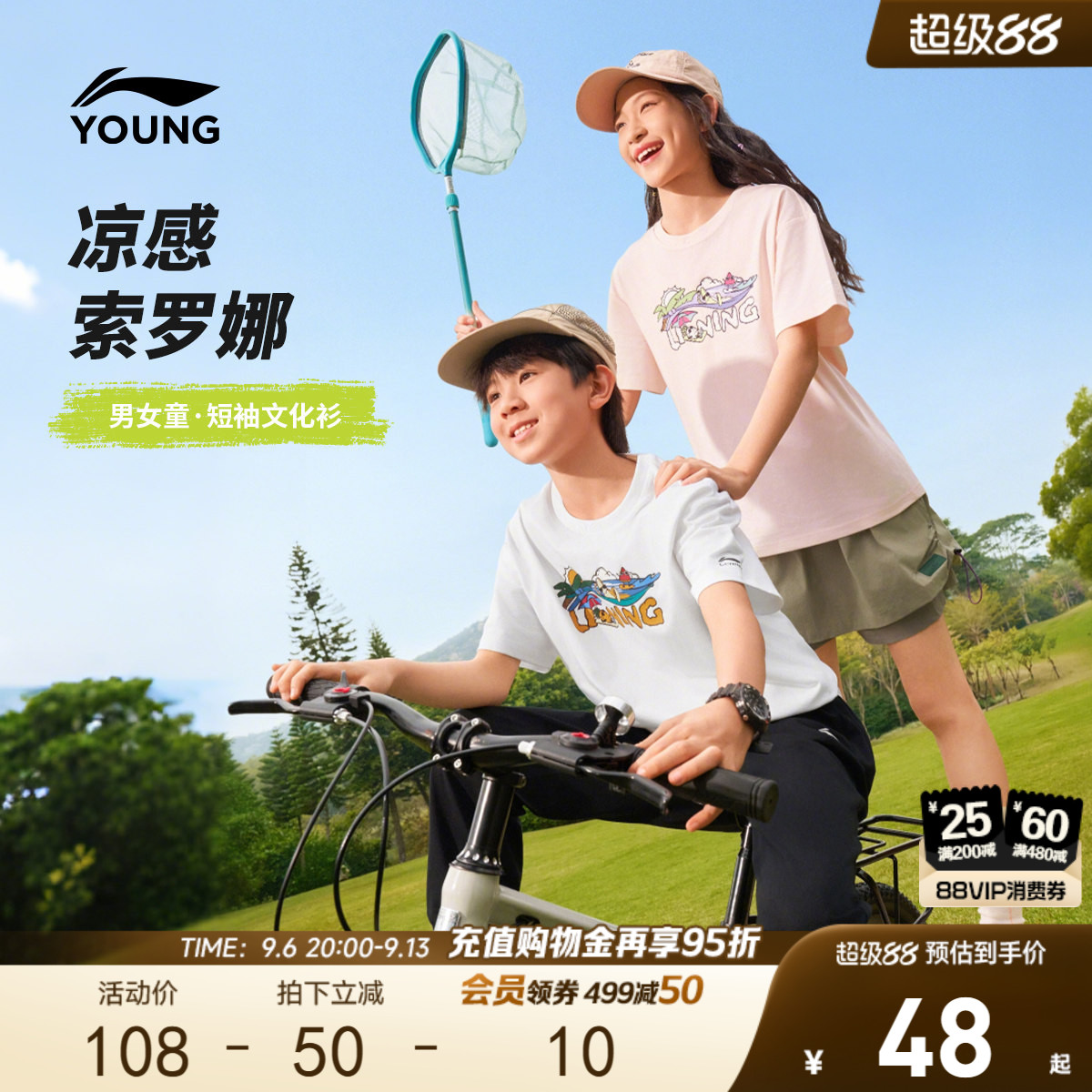 抗菌|李宁儿童凉感速干衣图片