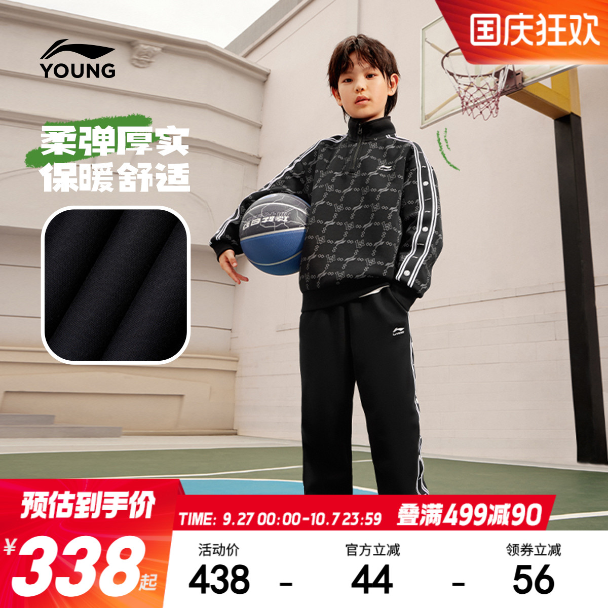 李宁儿童套装2件套卫衣裤子