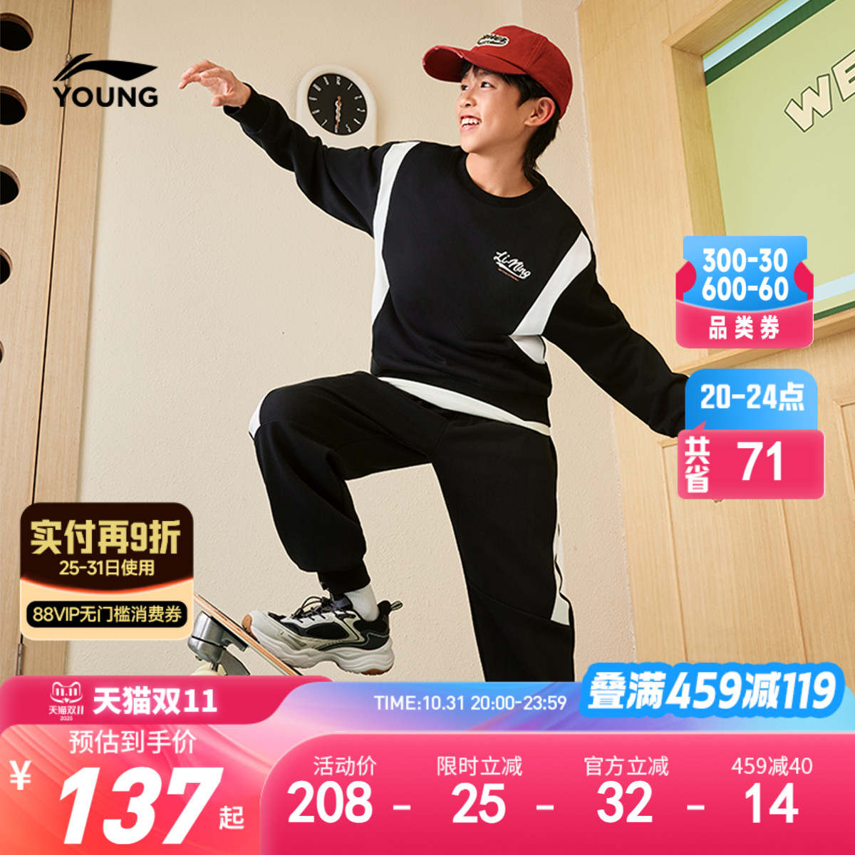 李宁儿童运动套装卫衣卫裤2025新款秋冬款男童装女中大童衣服秋装