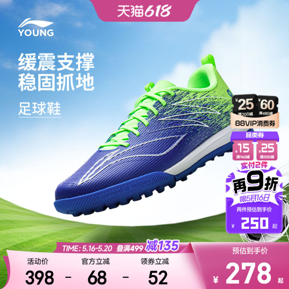 李宁童鞋足球鞋男大童疾影4 TF YOUNG支撑稳定青少年低帮童鞋